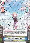  IMS/PR-0001S PR+ 広がる空、私の想い。 真乃（箔押し入り）（オーバーフレーム仕様） 