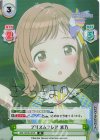  IMS/002B-003S IR プリズムフレア 真乃（サイン入り） 