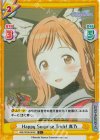  IMS/002B-004S C+ Happy Surprise Trick！ 真乃 
