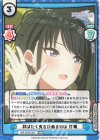  IMS/002B-005 RRR 羽ばたく先を決めるのは 灯織（箔押し入り） 