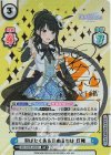 IMS/002B-005SP SP 羽ばたく先を決めるのは 灯織（サイン入り）