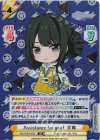  IMS/002B-006S IR Assistance for you！ 灯織（サイン入り） 