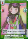  IMS/002B-008S C+ Happy Surprise Trick！ 灯織 