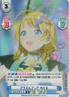 IMS/002B-011S IR プリズムフレア めぐる（サイン入り） 