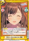  IMS/002B-013 RRR 羽ばたく先を決めるのは 恋鐘（箔押し入り） 