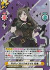 IMS/002B-013SP SP 羽ばたく先を決めるのは 恋鐘（サイン入り）
