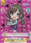  IMS/002B-014S IR Assistance for you！ 恋鐘（サイン入り） 