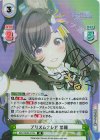  IMS/002B-015S IR プリズムフレア 恋鐘（サイン入り） 