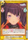  IMS/002B-017 RRR 羽ばたく先を決めるのは 摩美々（箔押し入り） 