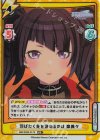  IMS/002B-017S RRR+ 羽ばたく先を決めるのは 摩美々（箔押し入り） 