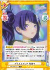  IMS/002B-019 R プリズムフレア 摩美々 