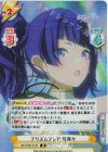 IMS/002B-019S IR プリズムフレア 摩美々（サイン入り）