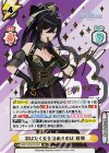 IMS/002B-021SP SP 羽ばたく先を決めるのは 咲耶（サイン入り）