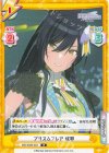  IMS/002B-023 R プリズムフレア 咲耶 
