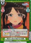 IMS/002B-025S RRR+ 羽ばたく先を決めるのは 結華（箔押し入り）