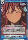IMS/002B-033S RRR+ 羽ばたく先を決めるのは 果穂（箔押し入り）