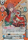IMS/002B-033SP SP 羽ばたく先を決めるのは 果穂（サイン入り）