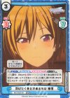  IMS/002B-041 RRR 羽ばたく先を決めるのは 樹里（箔押し入り） 