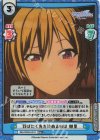 IMS/002B-041S RRR+ 羽ばたく先を決めるのは 樹里（箔押し入り）