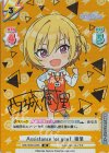  IMS/002B-042S IR Assistance for you！ 樹里（サイン入り） 