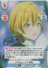  IMS/002B-043S IR プリズムフレア 樹里（サイン入り） 