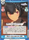  IMS/002B-045 RRR 羽ばたく先を決めるのは 凛世（箔押し入り） 