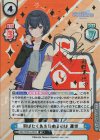 IMS/002B-045SP SP 羽ばたく先を決めるのは 凛世（サイン入り）