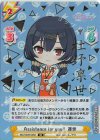  IMS/002B-046S IR Assistance for you！ 凛世（サイン入り） 