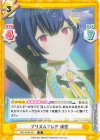  IMS/002B-047 R プリズムフレア 凛世 