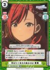  IMS/002B-049 RRR 羽ばたく先を決めるのは 夏葉（箔押し入り） 