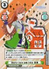IMS/002B-049SP SP 羽ばたく先を決めるのは 夏葉（サイン入り）