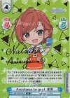 IMS/002B-050S IR Assistance for you！ 夏葉（サイン入り）