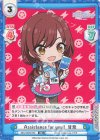  IMS/002B-054 RR Assistance for you！ 甘奈 