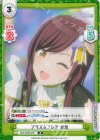  IMS/002B-055 R プリズムフレア 甘奈 