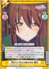  IMS/002B-057 RRR 羽ばたく先を決めるのは 甜花（箔押し入り） 