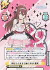 IMS/002B-057SP SP 羽ばたく先を決めるのは 甜花（サイン入り）