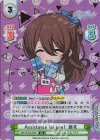  IMS/002B-058S IR Assistance for you！ 甜花（サイン入り） 