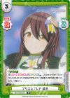  IMS/002B-059 R プリズムフレア 甜花 