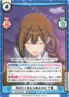  IMS/002B-061 RRR 羽ばたく先を決めるのは 千雪（箔押し入り） 