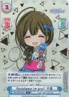 IMS/002B-062S IR Assistance for you！ 千雪（サイン入り）