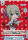  IMS/002B-066S IR Assistance for you！ あさひ（サイン入り） 