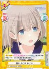  IMS/002B-068 RR 強い人とは あさひ 