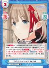  IMS/002B-071 R わたしのステージ あさひ 