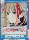 IMS/002B-071S R+ わたしのステージ あさひ