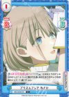  IMS/002B-073 C プリズムフレア あさひ 