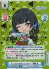  IMS/002B-076S IR Assistance for you！ 冬優子（サイン入り） 