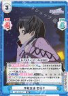  IMS/002B-077 RR 作戦会議 冬優子 