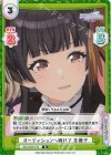  IMS/002B-079 R オーディションへ向けて 冬優子 