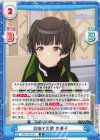  IMS/002B-081 R 目指す完璧 冬優子 