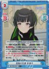 IMS/002B-081S R+ 目指す完璧 冬優子
